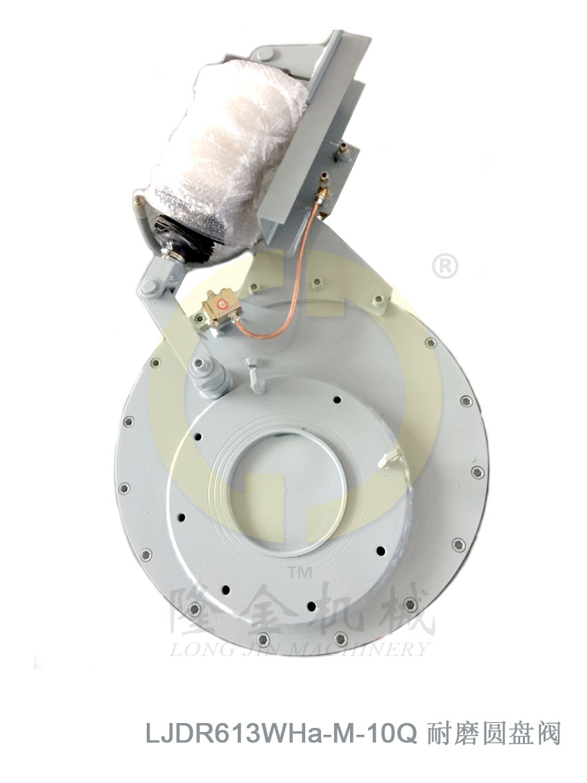 耐磨圓盤閥a型高溫進(jìn)料閥